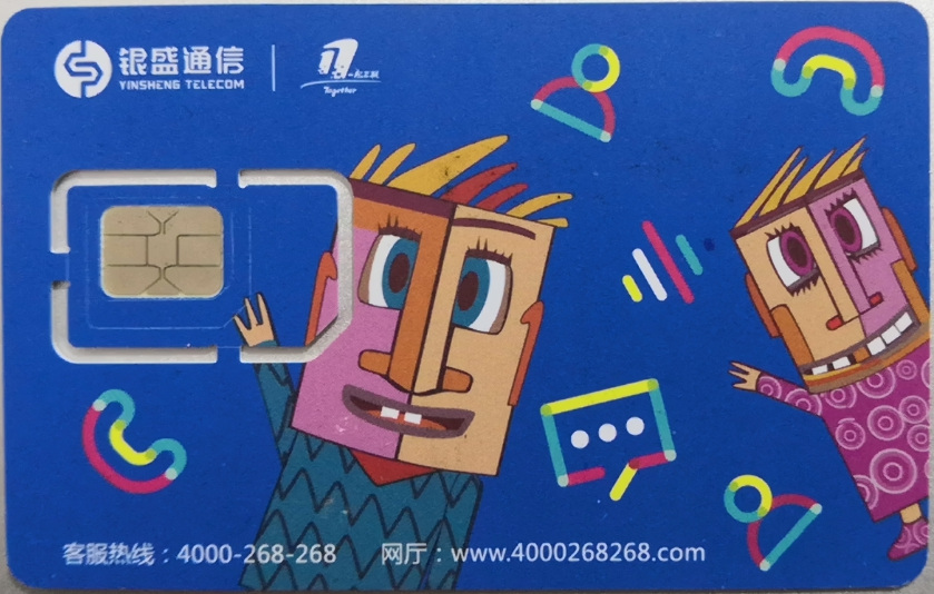 银盛通信
