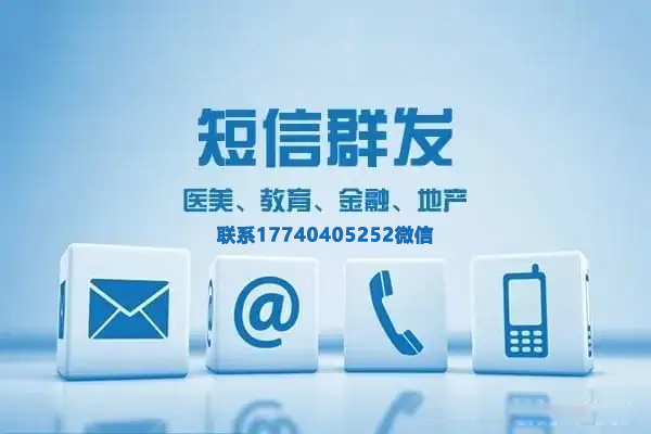 短信群发.jpg